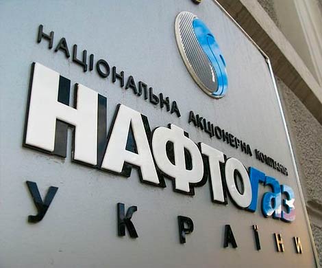 Нафтогаз подал иск в Стокгольмский арбитраж по цене на газ от Газпрома