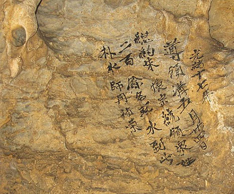 Наскальные надписи в китайской пещере прогнозируют длительную засуху