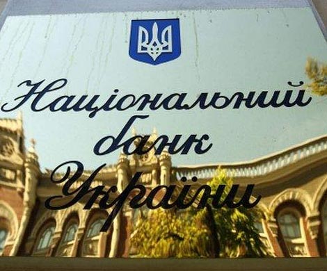 НБУ ввел санкции против «дочек» российских банков