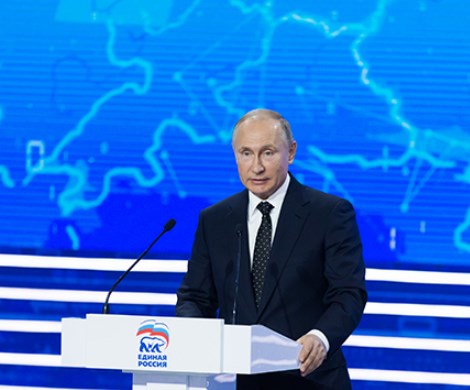 «Не опускайте партию ниже плинтуса»: Путин отчитал единороссов во время съезда партии