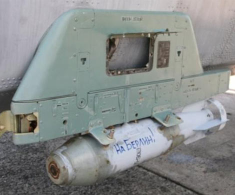 Немцев задели лозунги на российских авиабомбах Немцев задели лозунги на российских авиабомбах