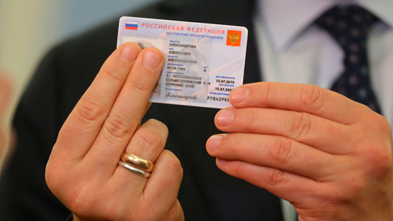 Новое удостоверение личности может появиться в России Новое удостоверение личности может появиться в России
