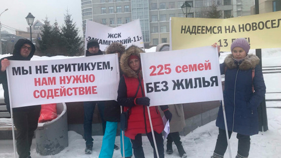 Новосибирск применяет двойные стандарты к дольщикам Новосибирск применяет двойные стандарты к дольщикам