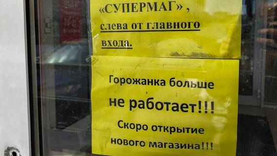 Новосибирский рынок ритейла начал сыпаться
