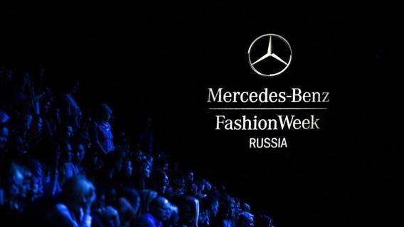 Обновленная Mercedes-Benz Fashion Week Russia проходит сейчас в Москве