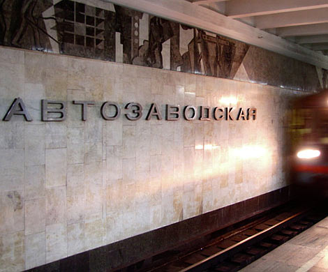 Пассажир найден мертвым на станции метро «Автозаводская» в Москве