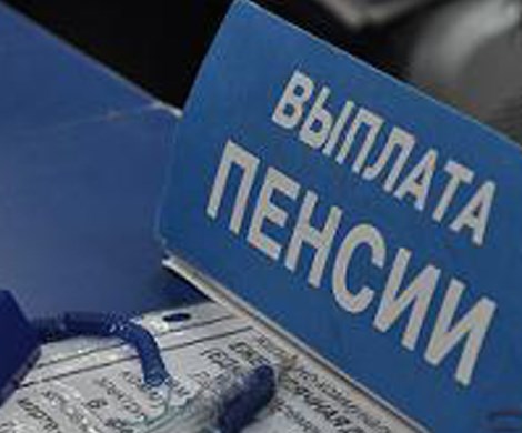 Пенсии работающих пенсионеров: отмена или индексация Пенсии работающих пенсионеров: отмена или индексация