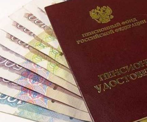 Пенсионеров снова обокрали: пенсионные накопления граждан выводят за рубеж Пенсионеров снова обокрали: пенсионные накопления граждан выводят за рубеж