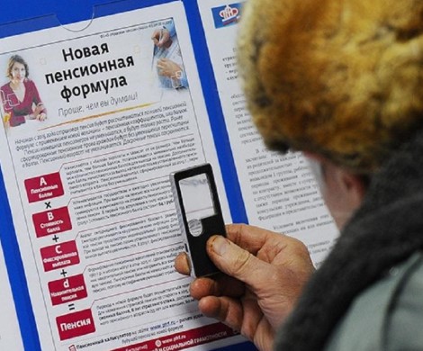 Пенсионная реформа ведет Россию к медленному вымиранию