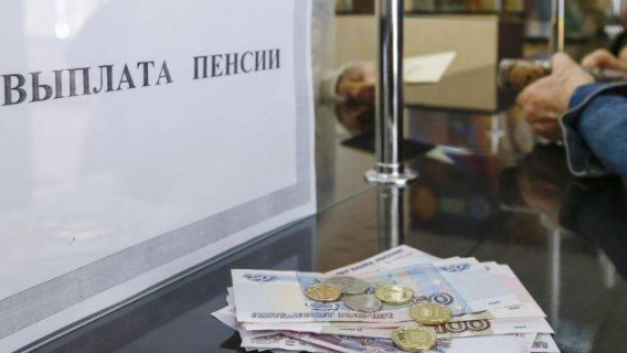 Пенсионный дефолт: власть обвинили в попытке конфисковать деньги россиян Пенсионный дефолт: власть обвинили в попытке конфисковать деньги россиян