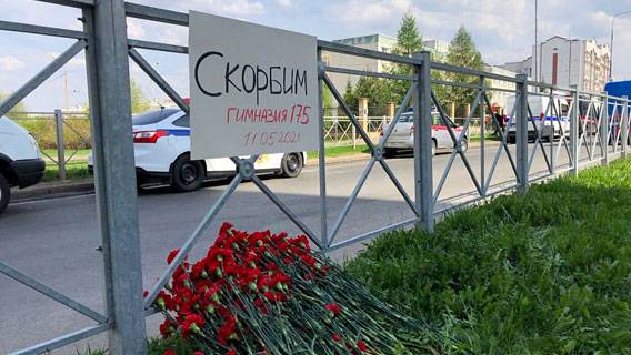 По следам трагедии в Казани По следам трагедии в Казани