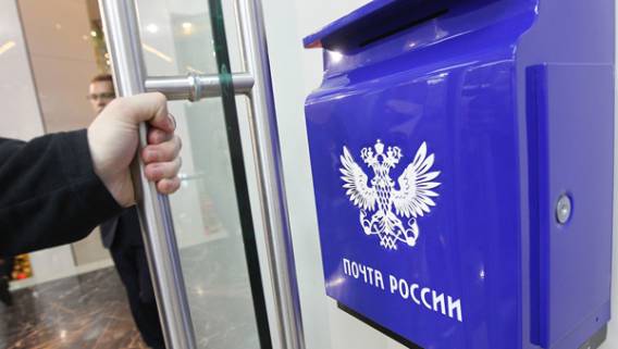 Почта России меняет график работы Почта России меняет график работы
