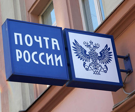 «Почта России» отказалась от рентген-аппаратов на 500 млрд рублей