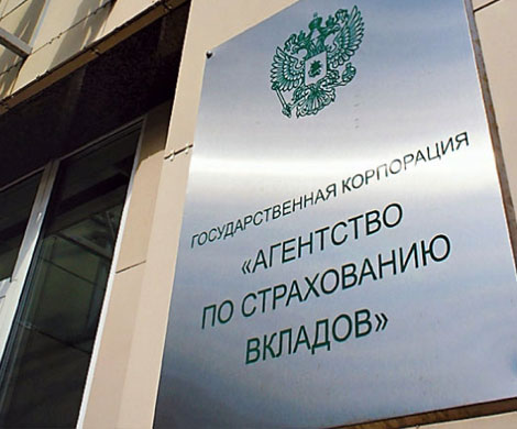 Под управление АСВ перешли три банка Под управление АСВ перешли три банка