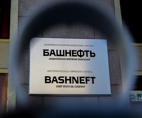 Продажу «Башнефти» вдруг отложили