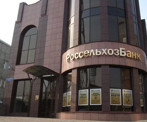 Россельхозбанк будет сотрудничать с Калининградской областью Россельхозбанк будет сотрудничать с Калининградской областью