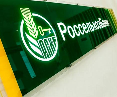«Россельхозбанк» финансирует строительство завода в Чечне