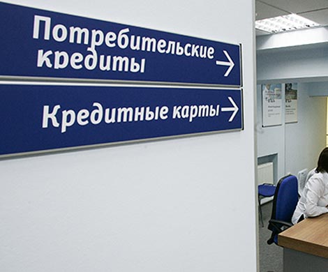 Российские банки увеличили кредитные лимиты для клиентов