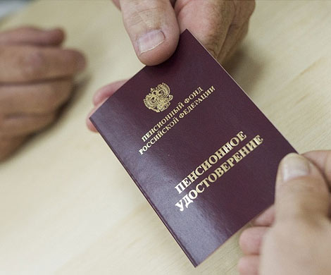 Россия хочет проиндексировать пенсии Россия хочет проиндексировать пенсии