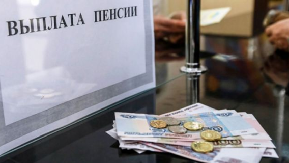 Россиян без денег не оставят: пенсии и пособия за апрель выплатят досрочно Россиян без денег не оставят: пенсии и пособия за апрель выплатят досрочно