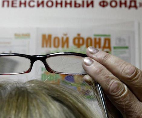 Россиянам станет сложнее перевести пенсионные накопления