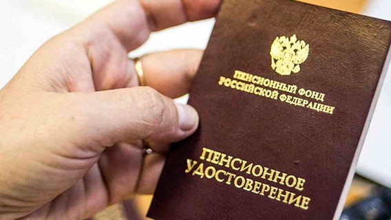 Россию похвалили за пенсионную реформу Россию похвалили за пенсионную реформу