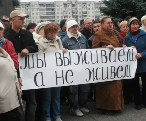 Рост цен, падение зарплат и безработица доводят россиян до кипения Рост цен, падение зарплат и безработица доводят россиян до кипения