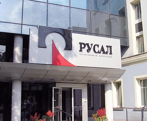 «Русал» вложит в новое месторождение в Коми 3 млрд рублей