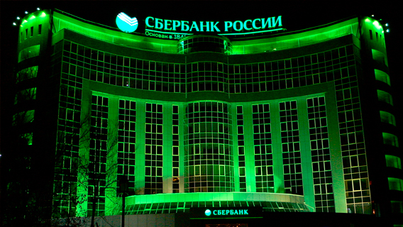 Сбербанк опроверг утечку данных клиентов Сбербанк опроверг утечку данных клиентов