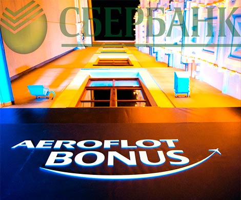 Сбербанк остался в программе «Аэрофлот бонус», получив эксклюзивные условия