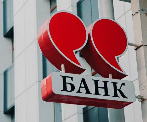«Сибирский банк реконструкции и развития» остался без лицензии