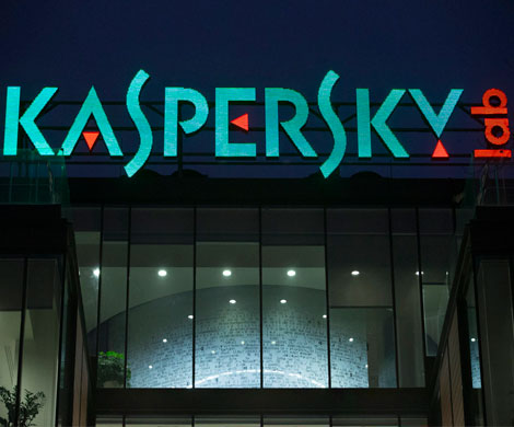 СМИ обвинили «Лабораторию Касперского» в поставе программ-шпионов