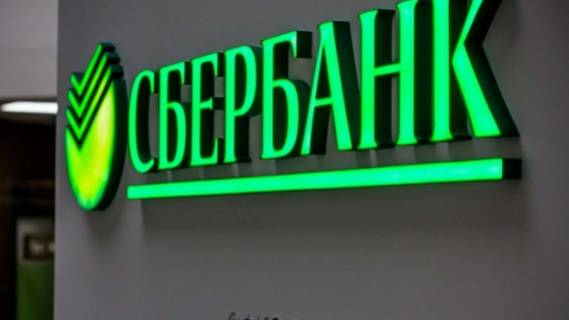 Сомнительные транзакции Сбербанка попали под пристальный контроль МВД