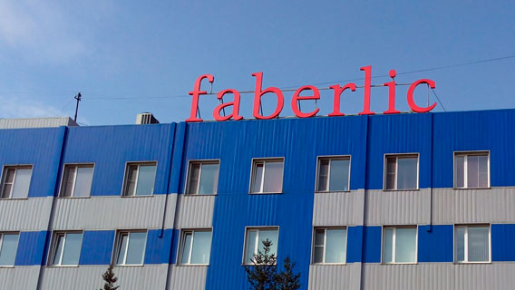 Создатели «Faberlic» добрались до протестного электората