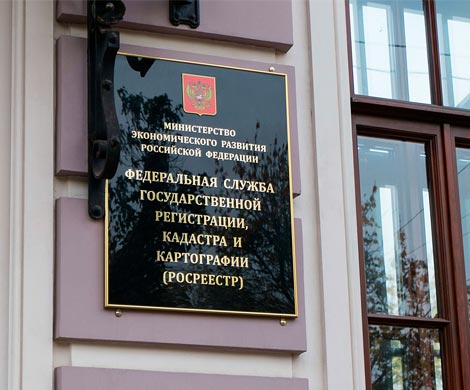 Стали известны претенденты на руководство Росреестром Стали известны претенденты на руководство Росреестром