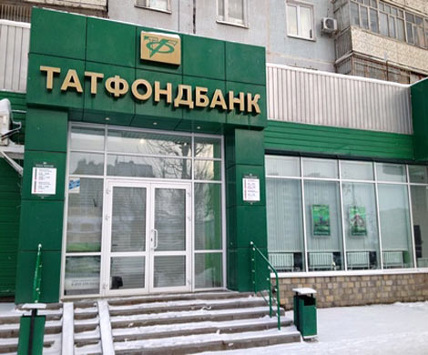 Татфондбанк в ожидании санации Татфондбанк в ожидании санации