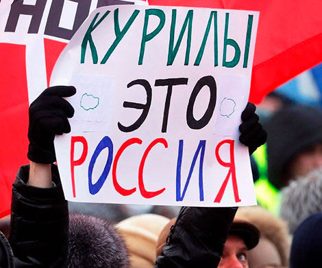 Три четверти россиян не поддерживают передачу Курил Японии Три четверти россиян не поддерживают передачу Курил Японии