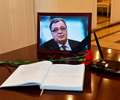 Турция завершила расследование убийства российского посла Карлова