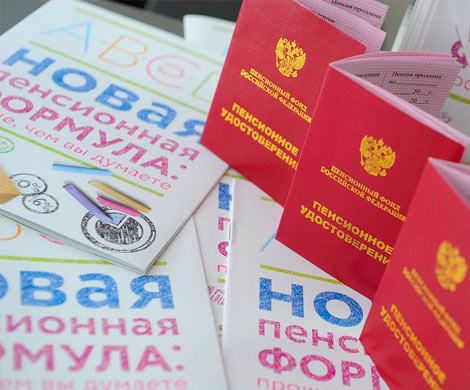 У граждан нет денег на новый пенсионный эксперимент У граждан нет денег на новый пенсионный эксперимент
