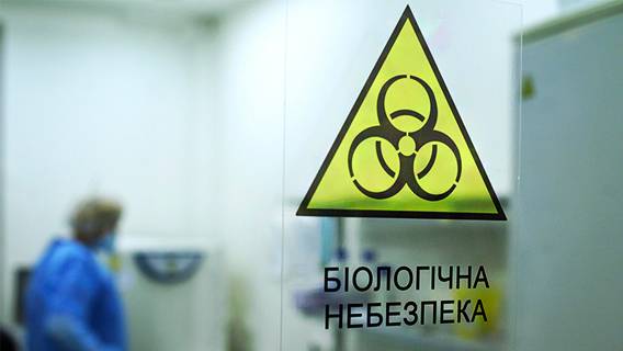 Украина: американские биолаборатории угрожали России