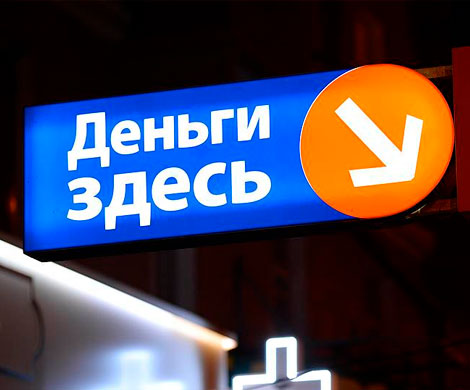 Уральский и дальневосточный бизнес обновил кредитный рекорд Уральский и дальневосточный бизнес обновил кредитный рекорд
