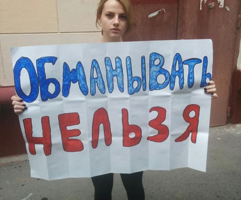 Уволенные агитаторы пикетируют штаб Гудкова