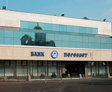 В банк «Пересвет» введена временная администрация В банк «Пересвет» введена временная администрация