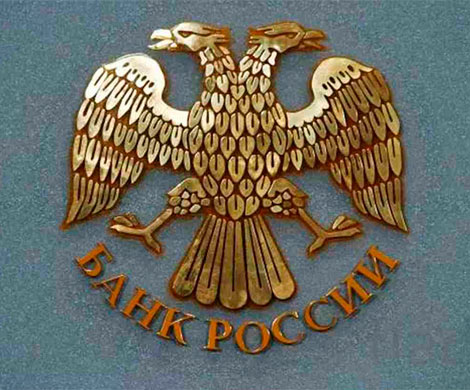 В Банке России допускают дальнейшую санацию финучреждений
