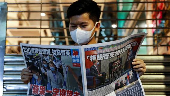 В Гонконге задержаны двое руководителей Apple Daily по обвинению в сговоре с иностранным государством