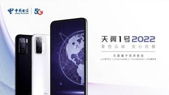  В Китае выпустили смартфон, «не поддающийся взлому»