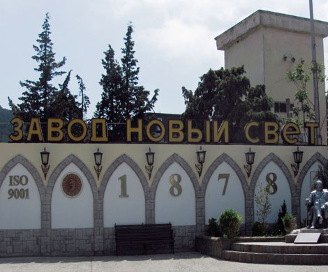 В Крыму готовятся продать завод шампанского «Новый свет»