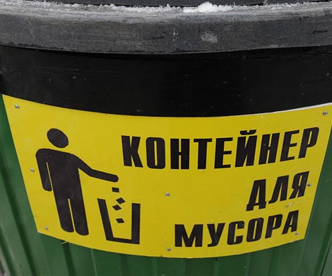В мусорном контейнере в Челябинске нашли живого младенца