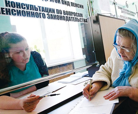 В пенсии отказать: Минтруд готовит новые основания для отказа пенсионерам В пенсии отказать: Минтруд готовит новые основания для отказа пенсионерам