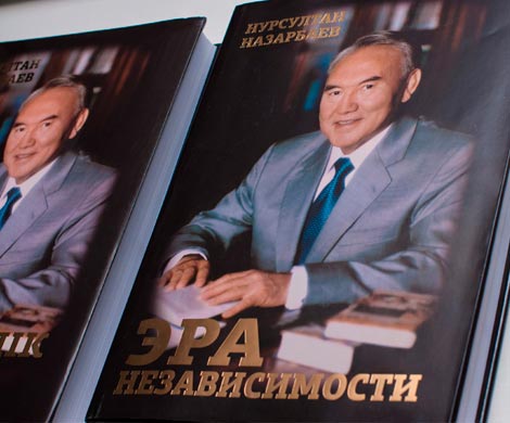 В Петербурге отметили важность книги Назарбаева «Эра Независимости»